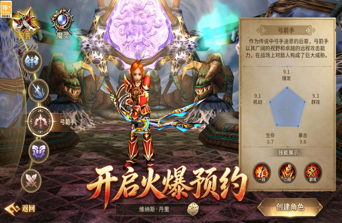 《精灵永恒手游》开启火爆预约！