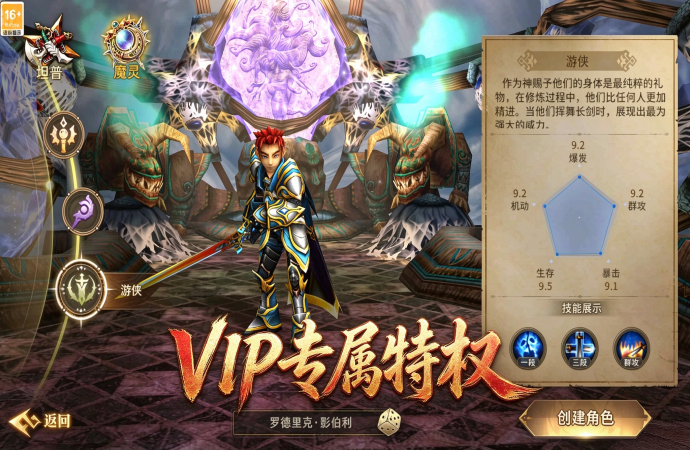 在《精灵永恒手游》当VIP有多爽？这些硬核特权你必须知道！