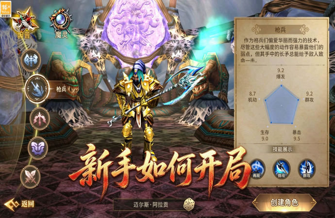 《精灵永恒》手游新手如何开局攻略